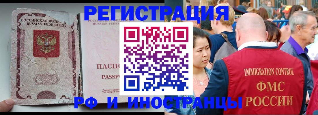 прописка для военкомата в Новоузенске