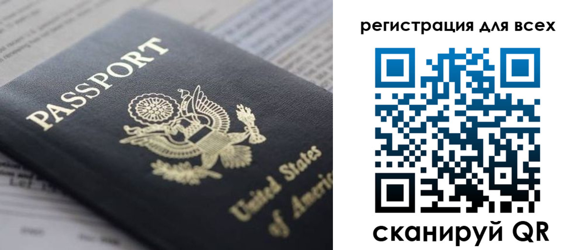 купить прописку в Новоузенске