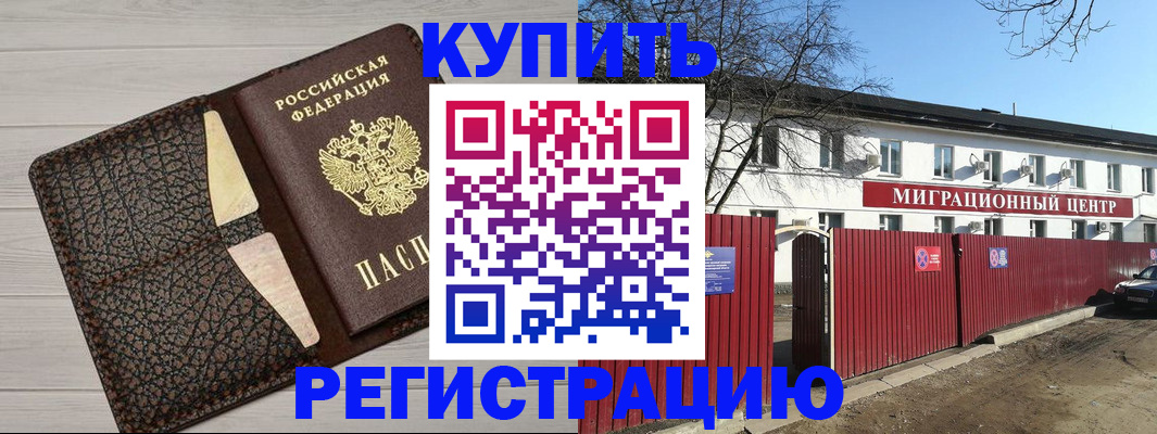 миграционный учет в Новоузенске